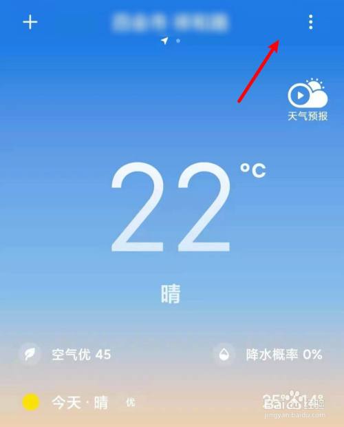 小米手机天气资讯是什么win10任务栏天气资讯怎么关闭