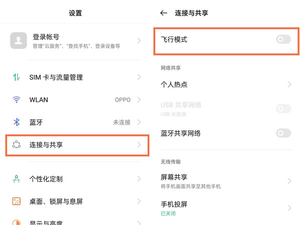 手机上热门资讯怎么关闭oppo速览热点资讯怎么关闭-第2张图片-亚星国际官网