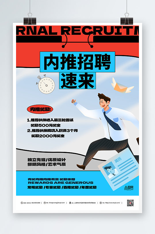 包含凤凰新闻客户端招聘内推的词条