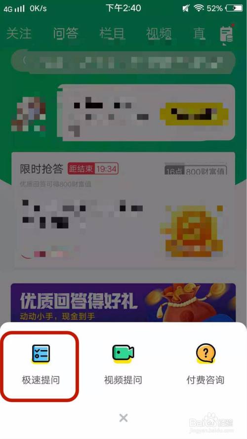 手机百度资讯弹窗手机一打开就弹出热点资讯