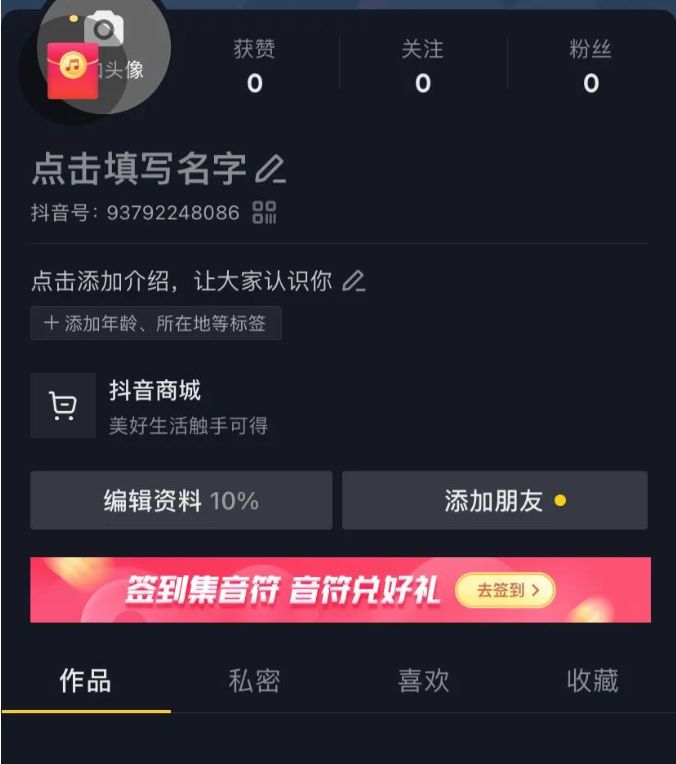 苹果版下载抖音极速版赚钱抖音极速版苹果手机能赚钱吗-第2张图片-亚星国际官网