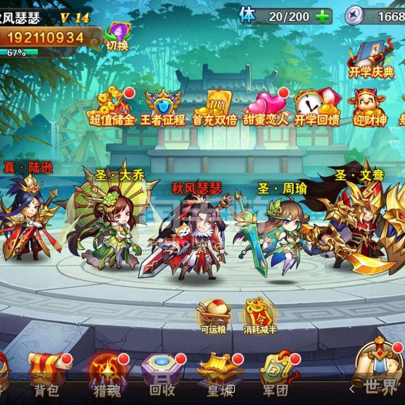 放开那三国2苹果版礼包放开那三国2账号交易平台