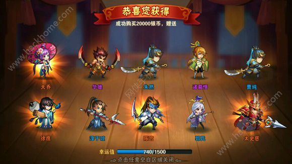 放开那三国2苹果版礼包放开那三国2账号交易平台-第2张图片-亚星国际官网