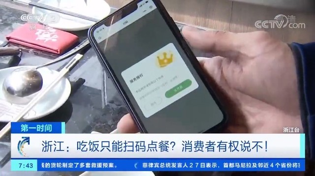央视新闻手机支付央视新闻客户端手机版下载-第2张图片-亚星国际官网