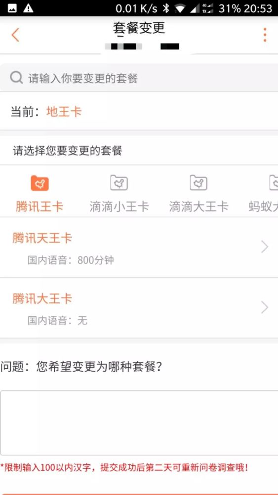 腾讯投资的新闻客户端腾讯新闻app下载官网