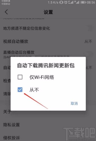手机点新闻自动下载手机如何自动播放热点新闻