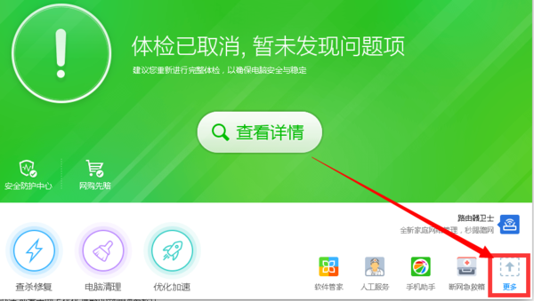 手机如何不弹出腾讯新闻腾讯新闻打不开是什么原因-第2张图片-亚星国际官网