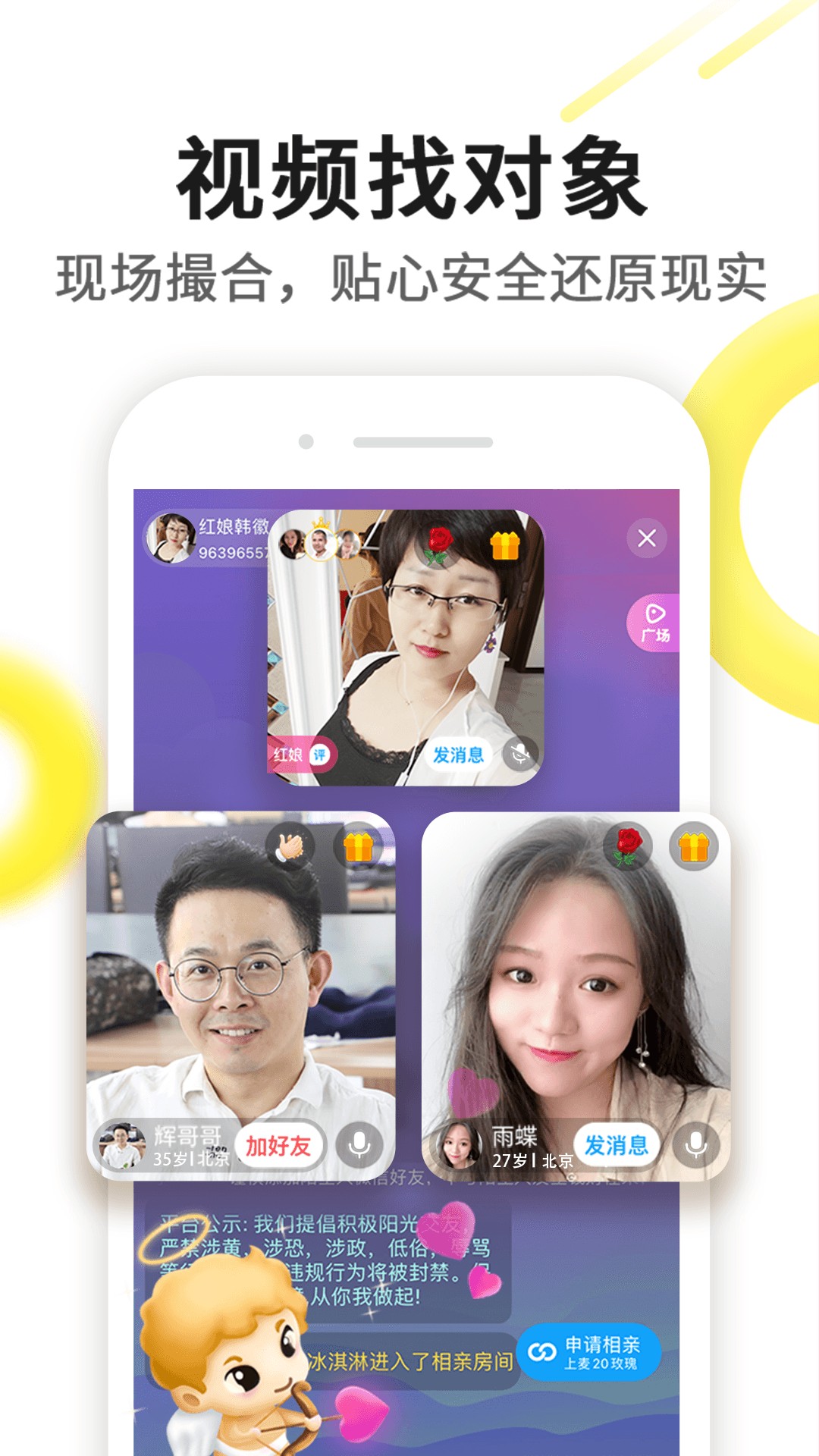 伊对下载苹果版伊对app苹果手机怎么下载