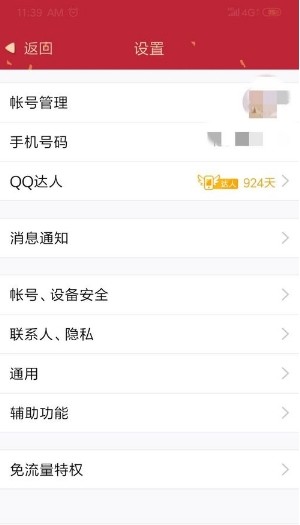 苹果手机qq新闻不全苹果手机旧版本下载