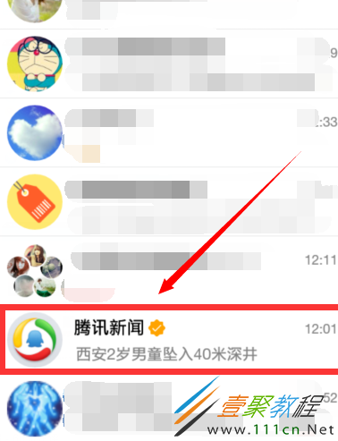 苹果手机qq新闻不全苹果手机旧版本下载-第2张图片-亚星国际官网