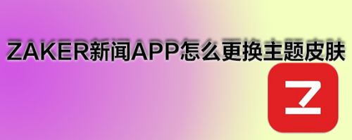 手机百度新闻皮肤王者荣耀金蝉皮肤新闻-第2张图片-亚星国际官网