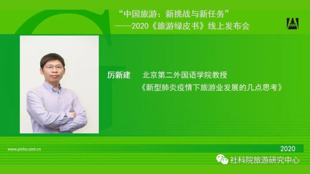 旅游新闻网客户端最新旅游新闻事件今天