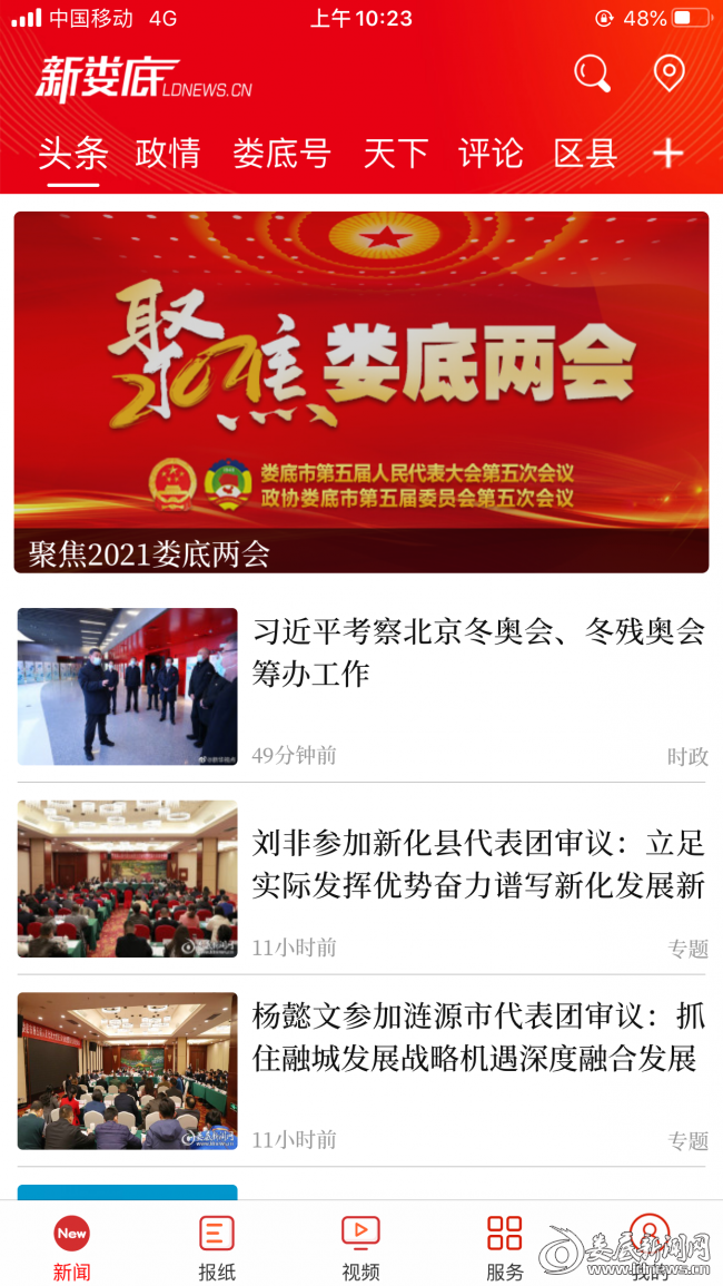 新闻传媒中心客户端是什么人民日报客户端属于什么级别媒体-第2张图片-亚星国际官网