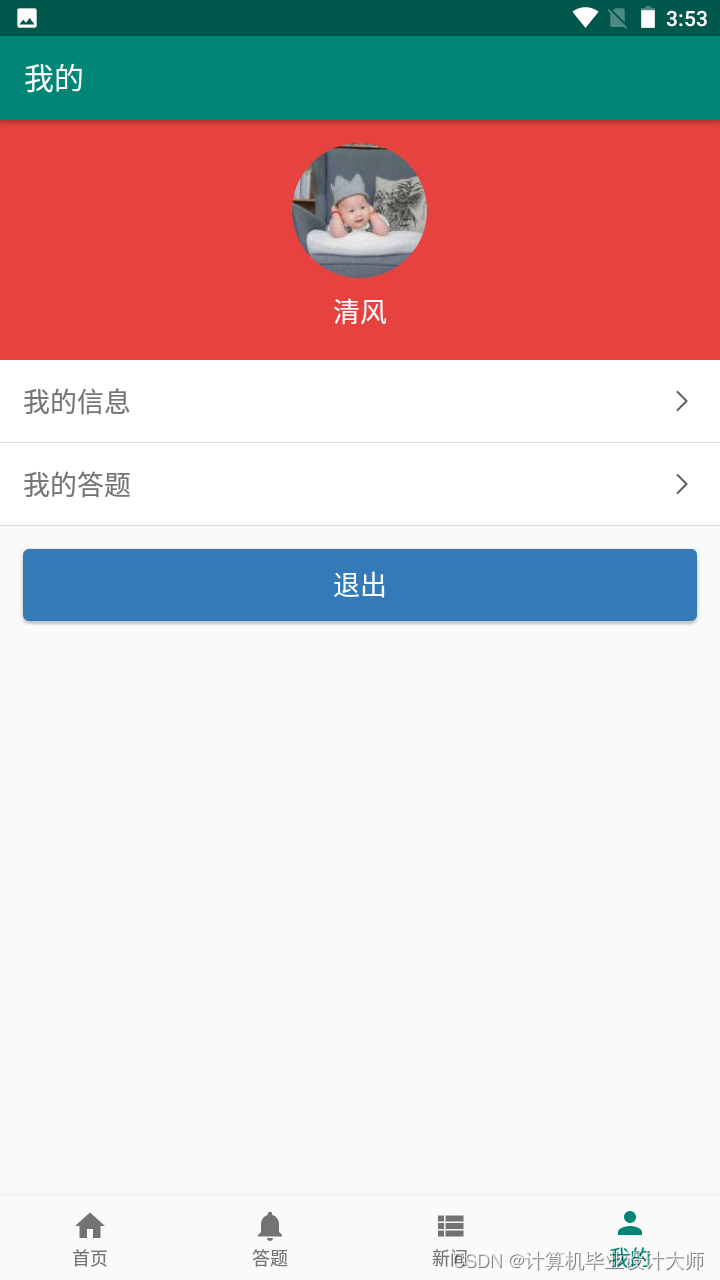 安卓获取新闻代码csdn当前CSDN视频号总共置顶了几个视频-第2张图片-亚星国际官网