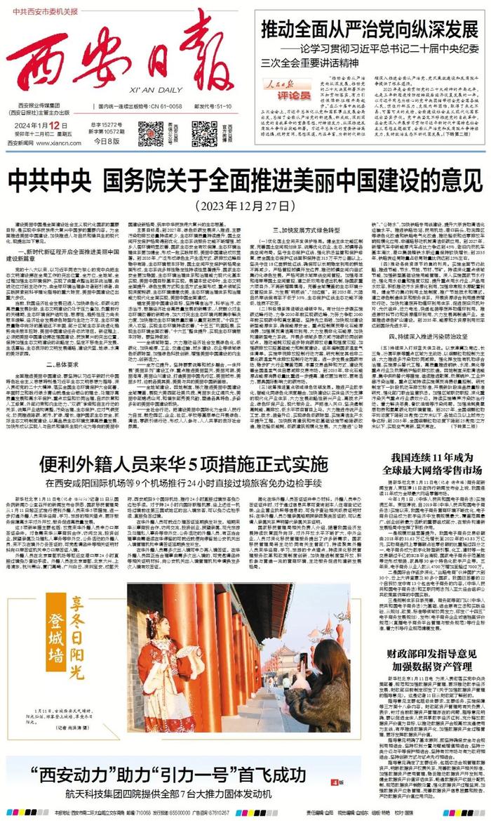 西安日报新闻客户端安徽日报客户端电脑版