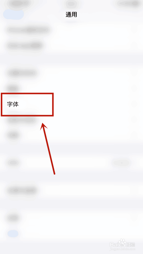 苹果字体怎么设中文版将全文文字的字体效果设为删除线-第2张图片-亚星国际官网