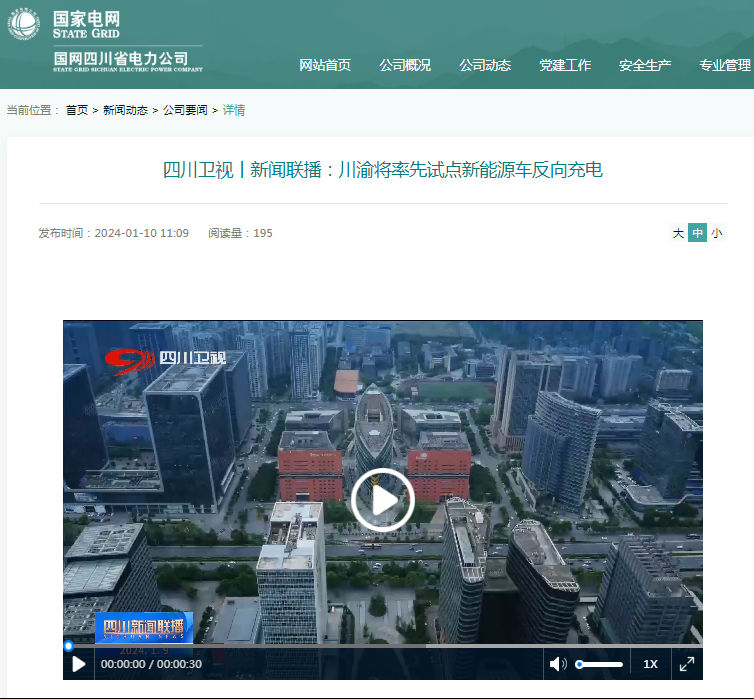 手机充电着火新闻联播新闻联播在线观看直播高清-第2张图片-亚星国际官网