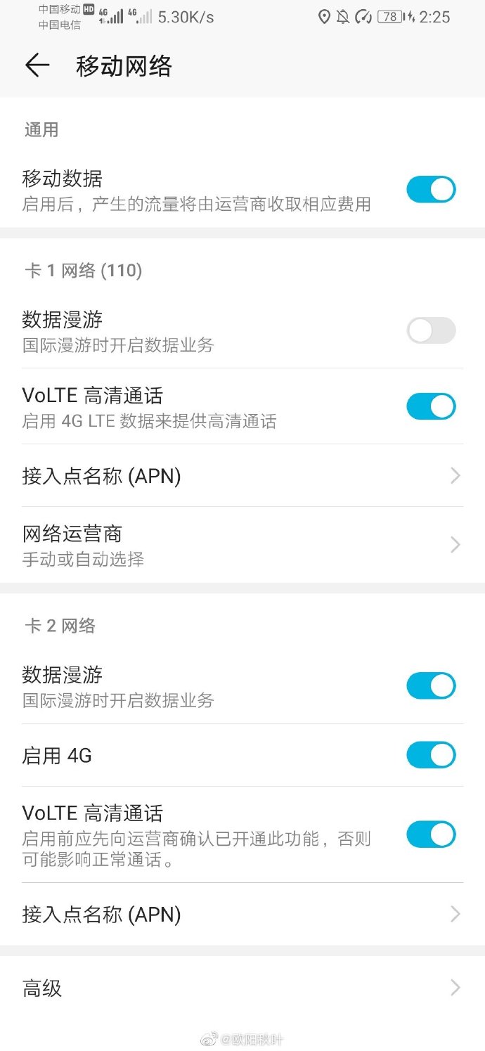 华为手机去除我的资讯华为手机如何关闭发现和我的
