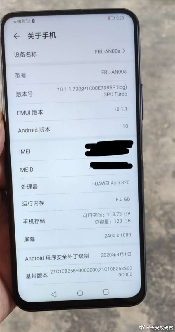 华为手机去除我的资讯华为手机如何关闭发现和我的-第2张图片-亚星国际官网