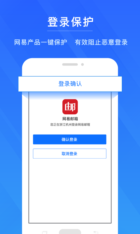 包含网易官方客户端安卓版本的词条-第2张图片-亚星国际官网