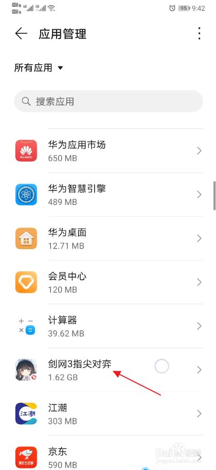 安卓游戏更改版本号还在吗安卓版本太低app不能安装-第2张图片-亚星国际官网