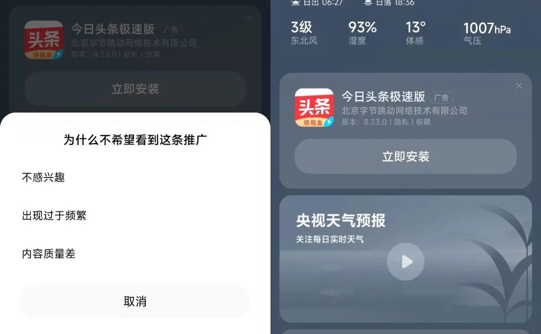 手机新浪新闻怎么关闭广告华为手机新浪新闻推送怎么关闭-第2张图片-亚星国际官网