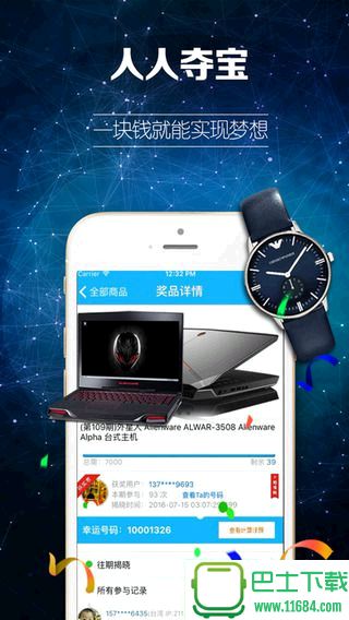 魅足app苹果版下载魅技app苹果版怎么下载