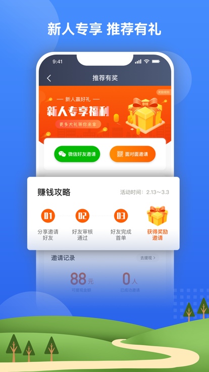 魅足app苹果版下载魅技app苹果版怎么下载-第2张图片-亚星国际官网