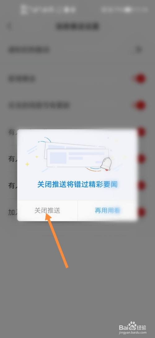 打开手机咋有新闻手机变异新闻来自三天后
