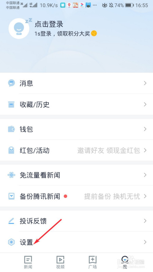 打开手机咋有新闻手机变异新闻来自三天后-第2张图片-亚星国际官网