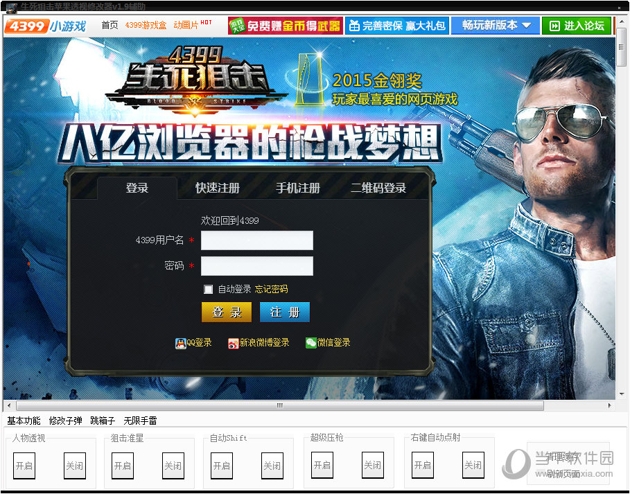 游戏修改器苹果版120帧游戏助手苹果版免费-第2张图片-亚星国际官网