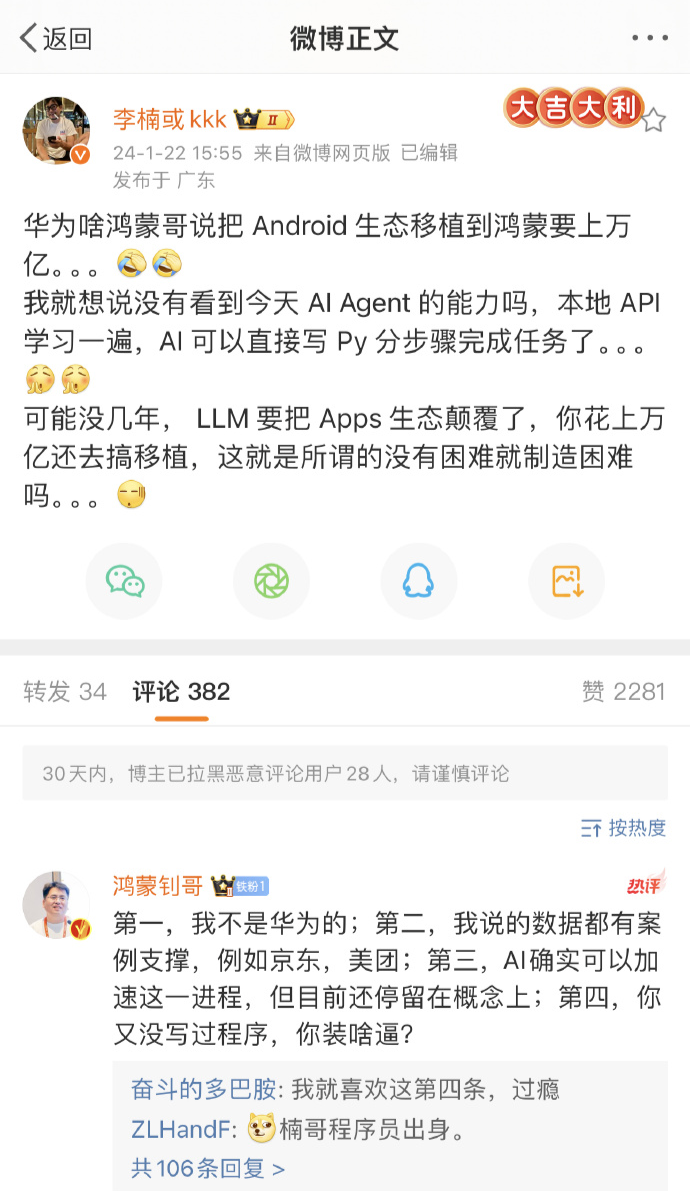 手机资讯早报怎么删除打开手机就是热点资讯怎么删除-第2张图片-亚星国际官网