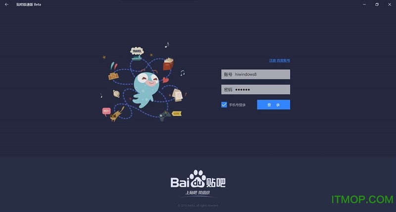 贴吧切换客户端热血完整客户端下载-第2张图片-亚星国际官网
