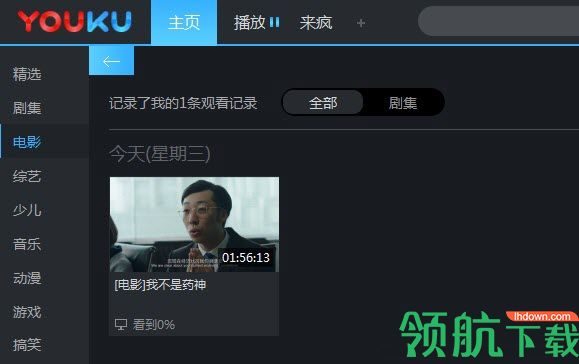优酷客户端官方哪有录制呢优酷客户端可转码版本电脑版