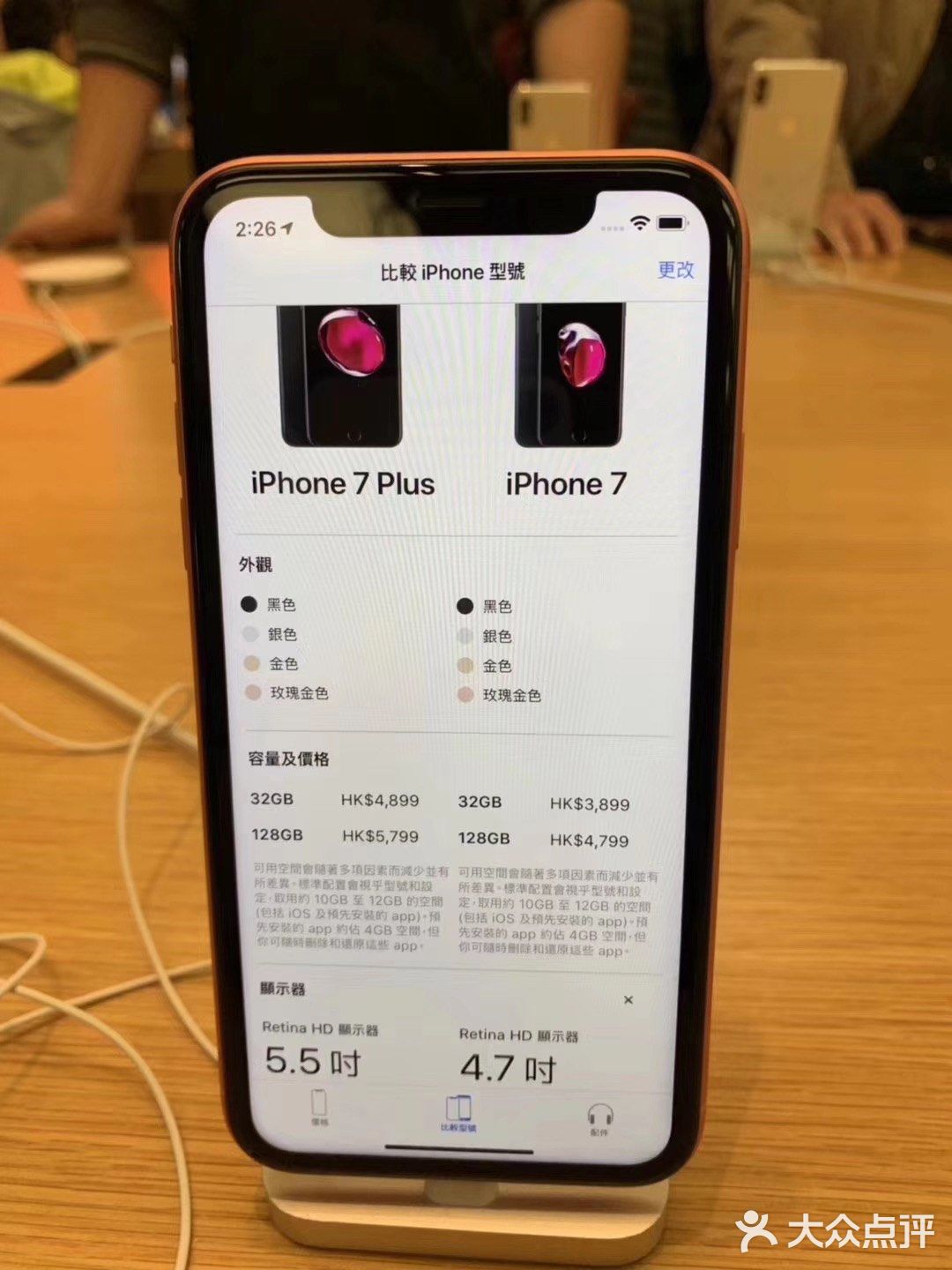 苹果手机下载香港新闻苹果手机提示iphone停用itunes连接