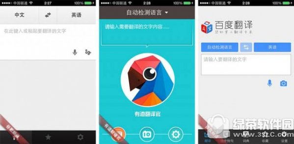 百度客户端翻译百度中英互译在线翻译