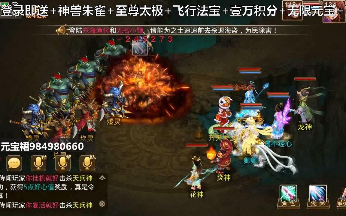 苹果版手游问道新区问道手游模拟器ios版