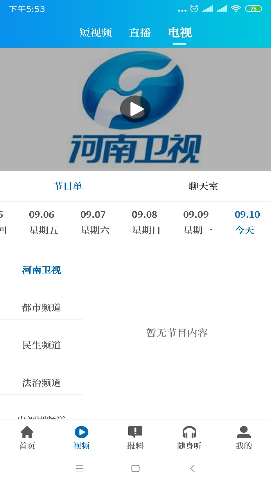 手机的新闻怎么查手机新闻app排行使用排名-第2张图片-亚星国际官网