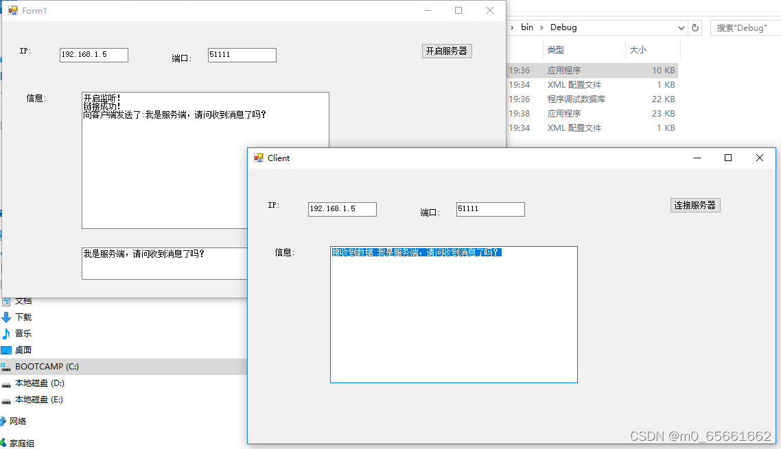 包含tcp服务端客户端的词条