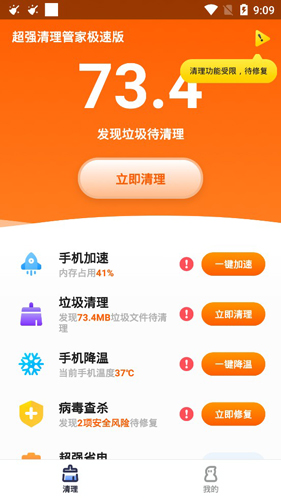 手机清理管家新闻手机清理app排行-第2张图片-亚星国际官网