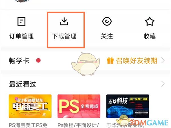 腾讯新闻客户端离线下载下载腾讯新闻客户端官方下载