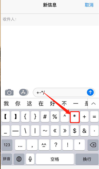 备注怎么设置空格苹果版苹果手机键盘怎么设置成九宫格-第2张图片-亚星国际官网