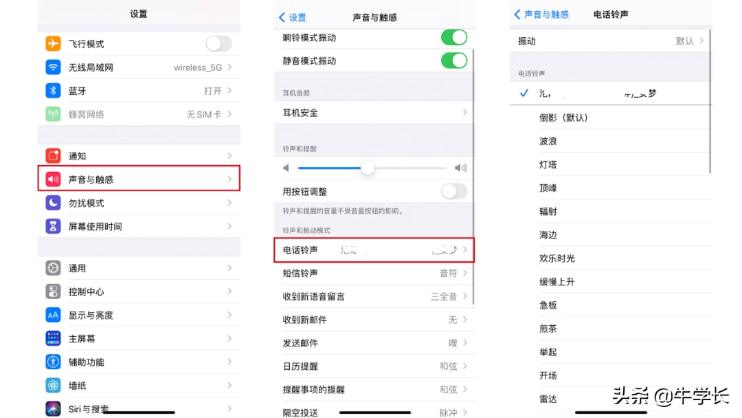 苹果7铃声突变版苹果7铃声怎么设置