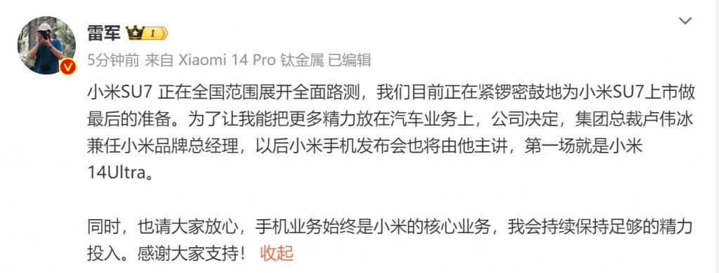 关于小米手机最新消息资讯的信息