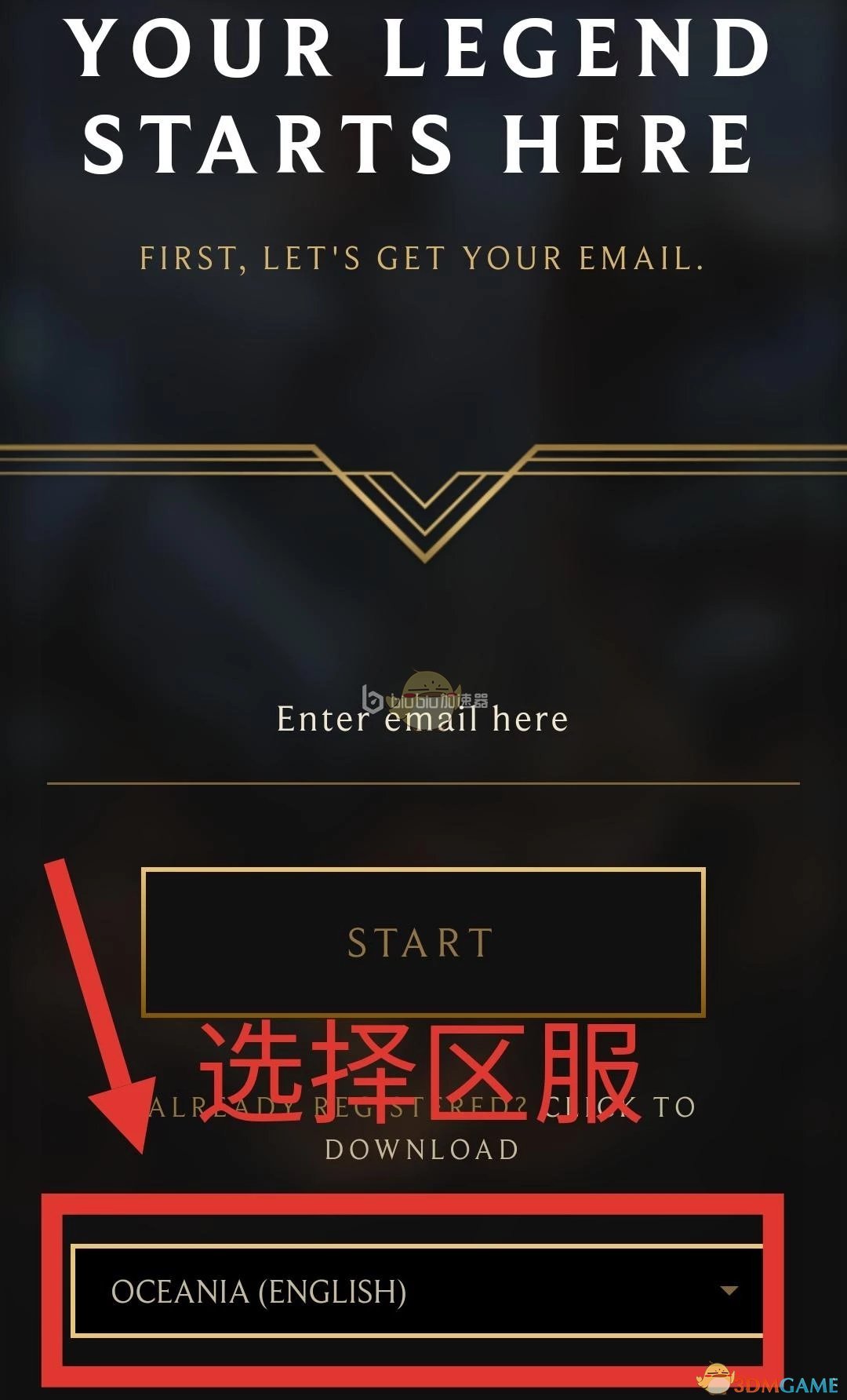 3dm手机客户端剑灵单机版一键端3dm
