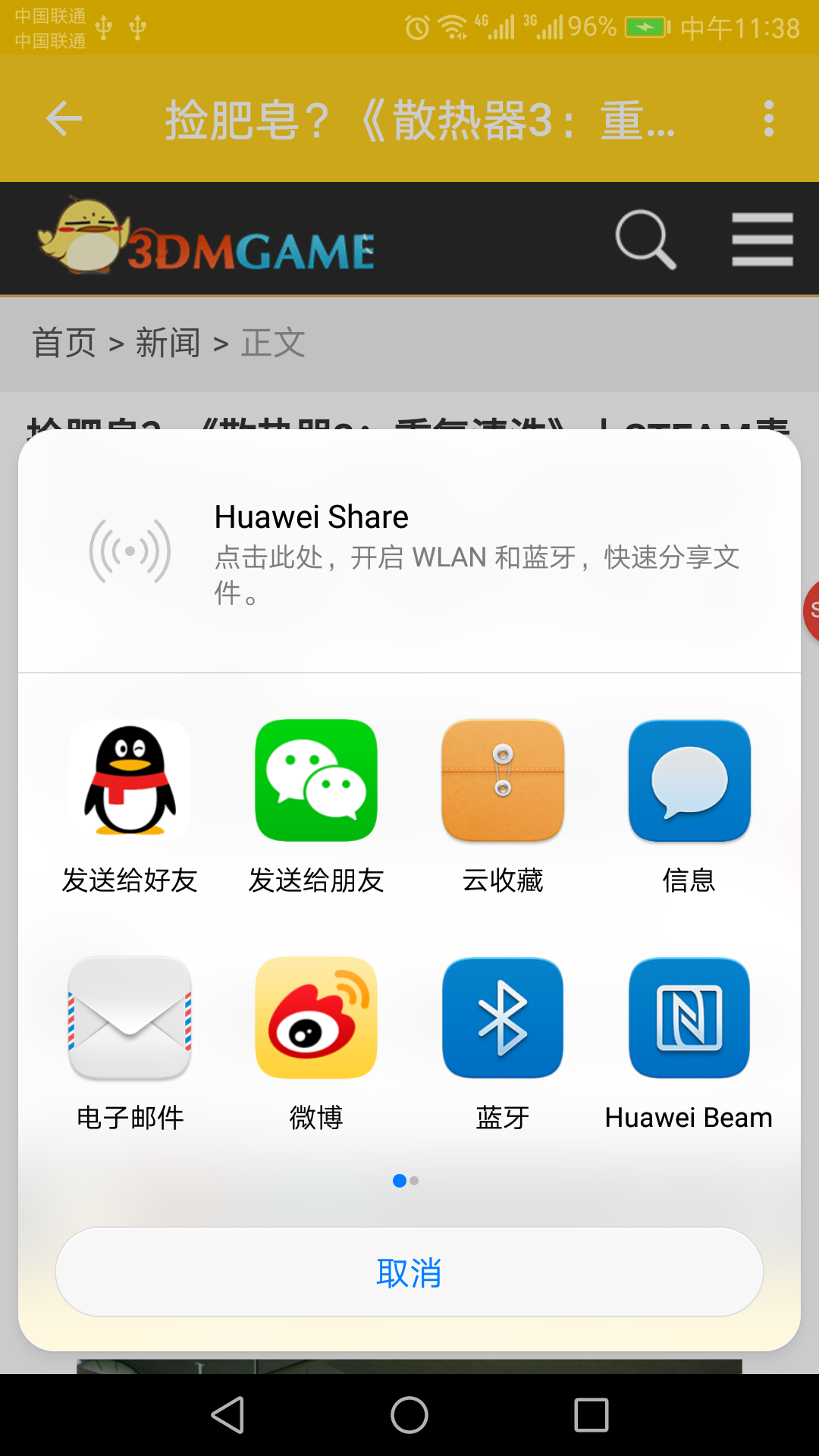 3dm手机客户端剑灵单机版一键端3dm-第2张图片-亚星国际官网