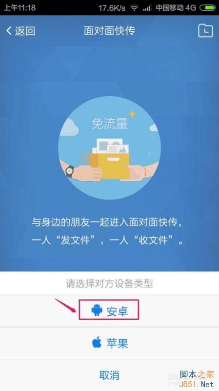 手机打开后出现资讯快传oppo手机热点资讯怎么关闭