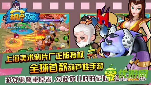 葫芦娃苹果版礼包hlw苹果版ios下载网址