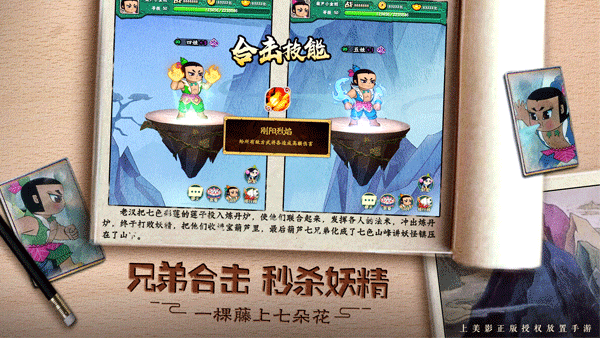 葫芦娃苹果版礼包hlw苹果版ios下载网址-第2张图片-亚星国际官网