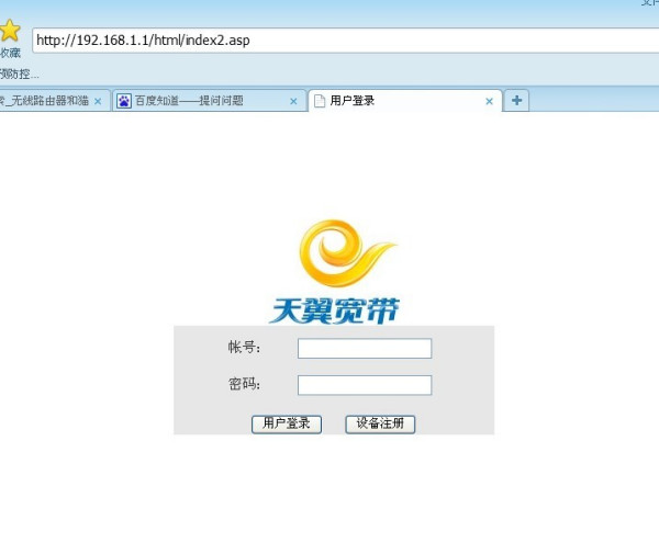 天翼宽带客户端2.1天翼宽带wifi客户端下载